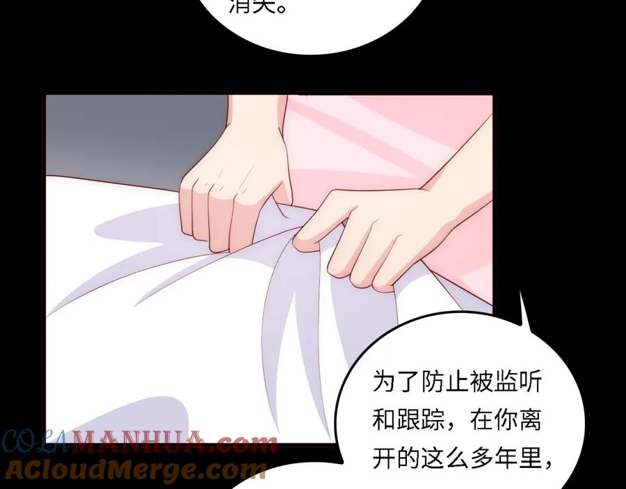 养敌为患 番外18 夜沐孤身犯险 第25页