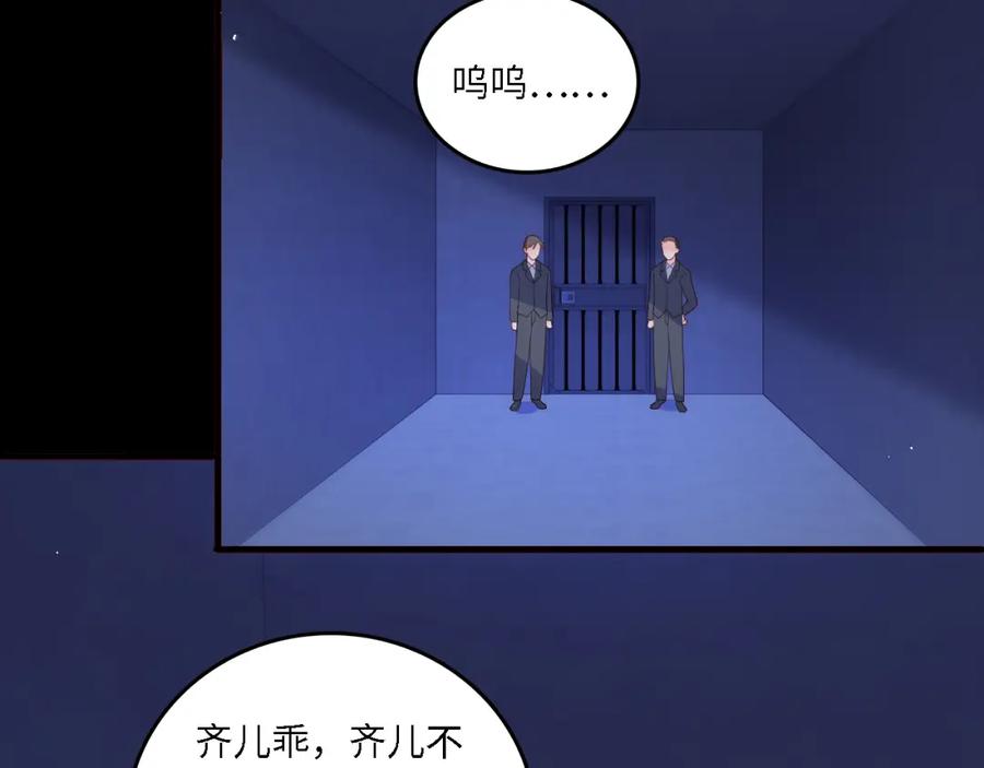 养敌为患 番外18 夜沐孤身犯险 第54页