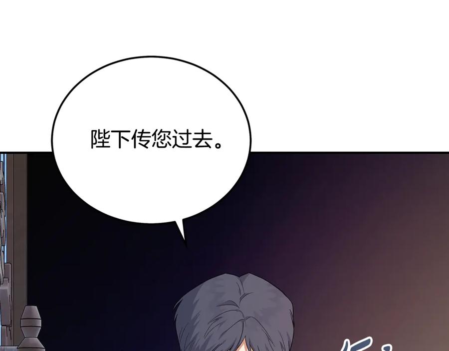 恶女的王座 第196话 分别 第183页