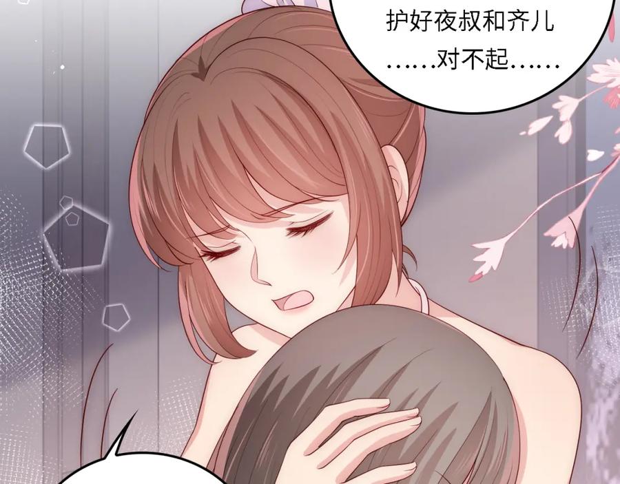 养敌为患 番外18 夜沐孤身犯险 第35页