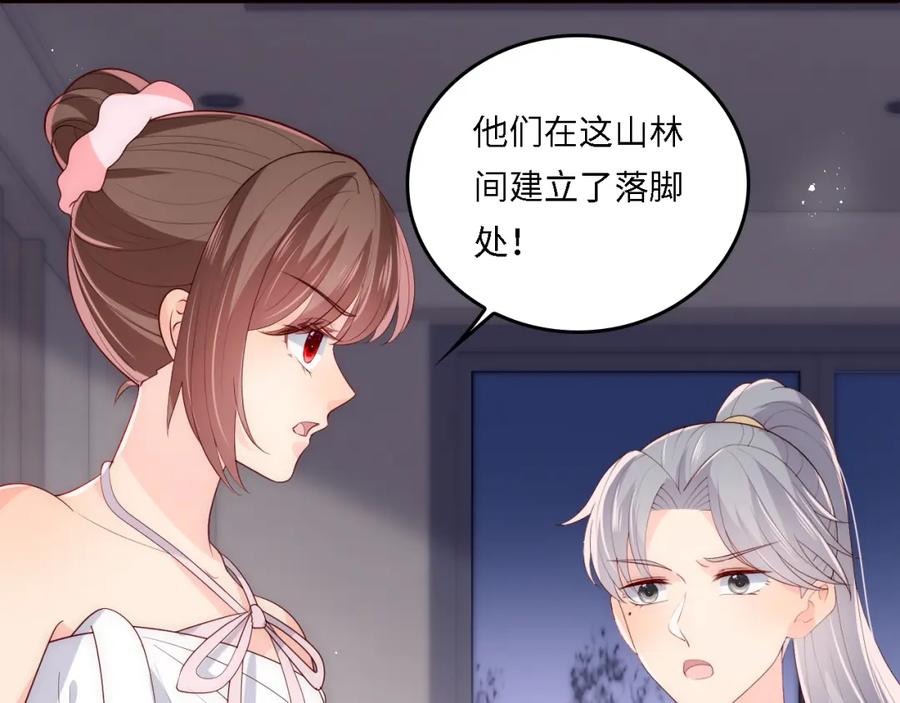 养敌为患 番外18 夜沐孤身犯险 第42页