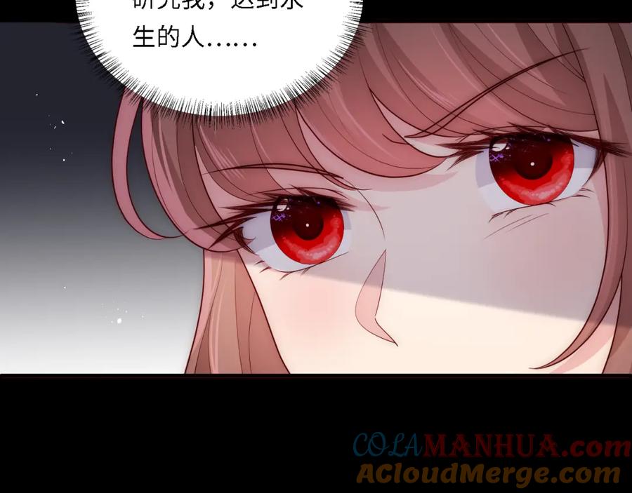 养敌为患 番外18 夜沐孤身犯险 第37页