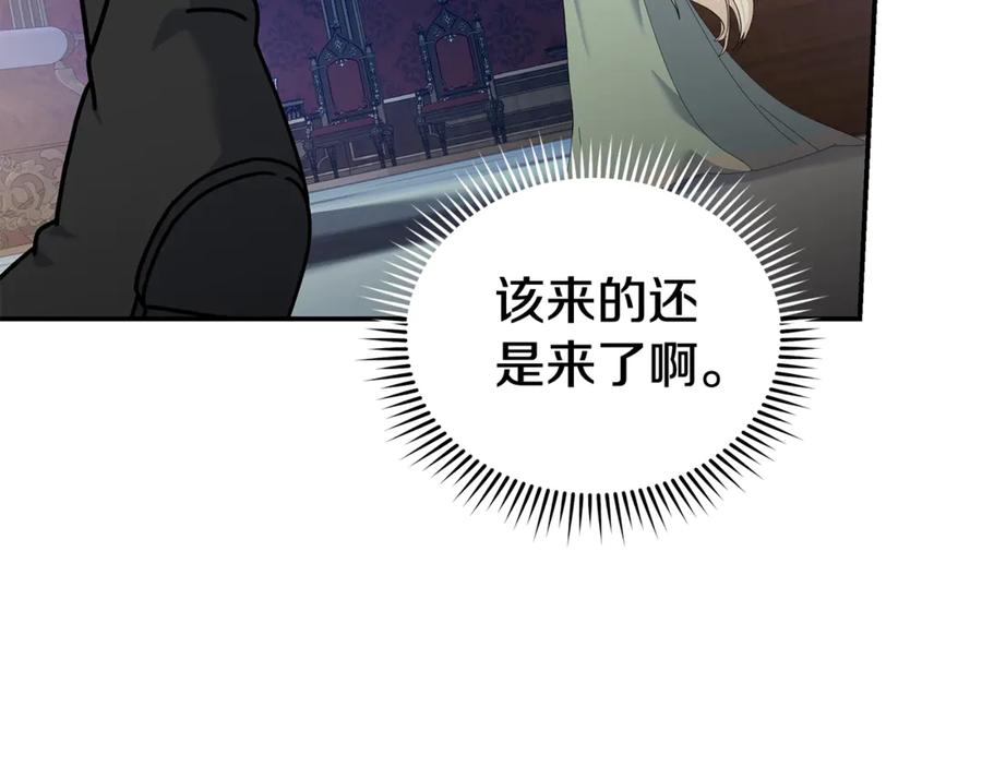 恶女的王座 第196话 分别 第182页