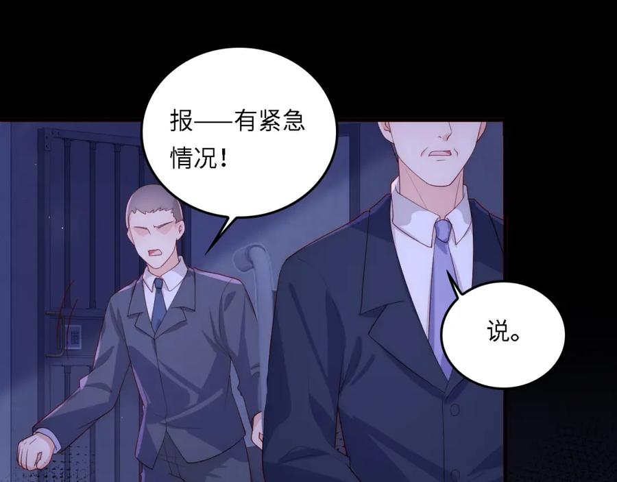 养敌为患 番外18 夜沐孤身犯险 第65页