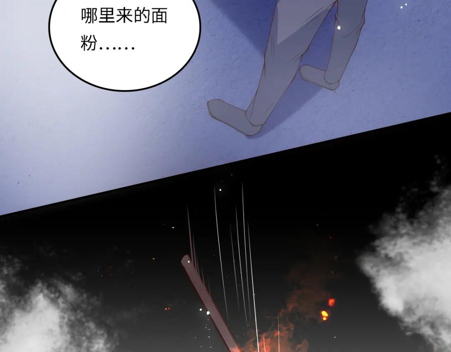 养敌为患 番外19 墨临渊现身护妻 第71页