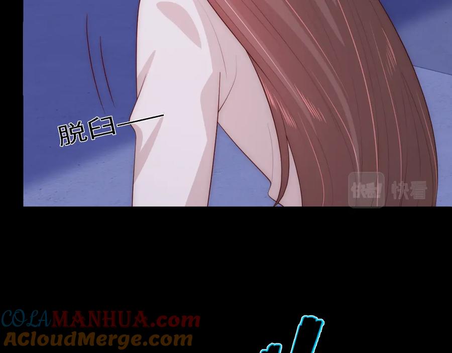 养敌为患 番外19 墨临渊现身护妻 第40页