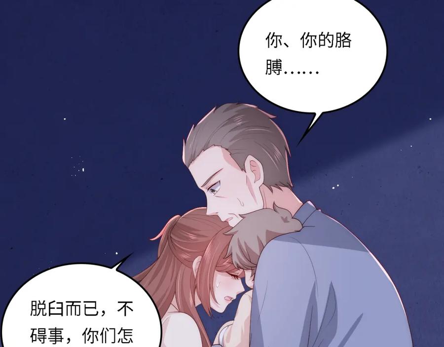养敌为患 番外19 墨临渊现身护妻 第62页