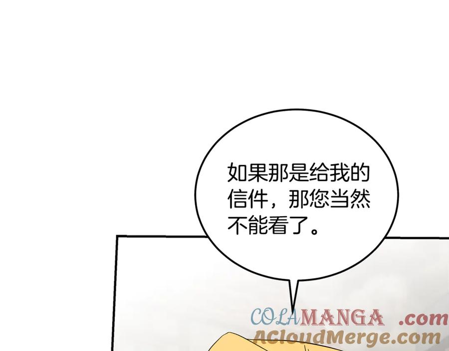恶女的王座 第197话 我来接你了 第89页