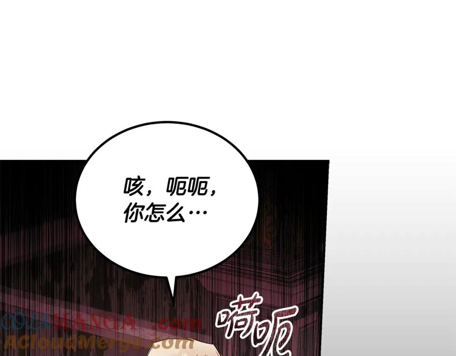 恶女的王座 第197话 我来接你了 第137页