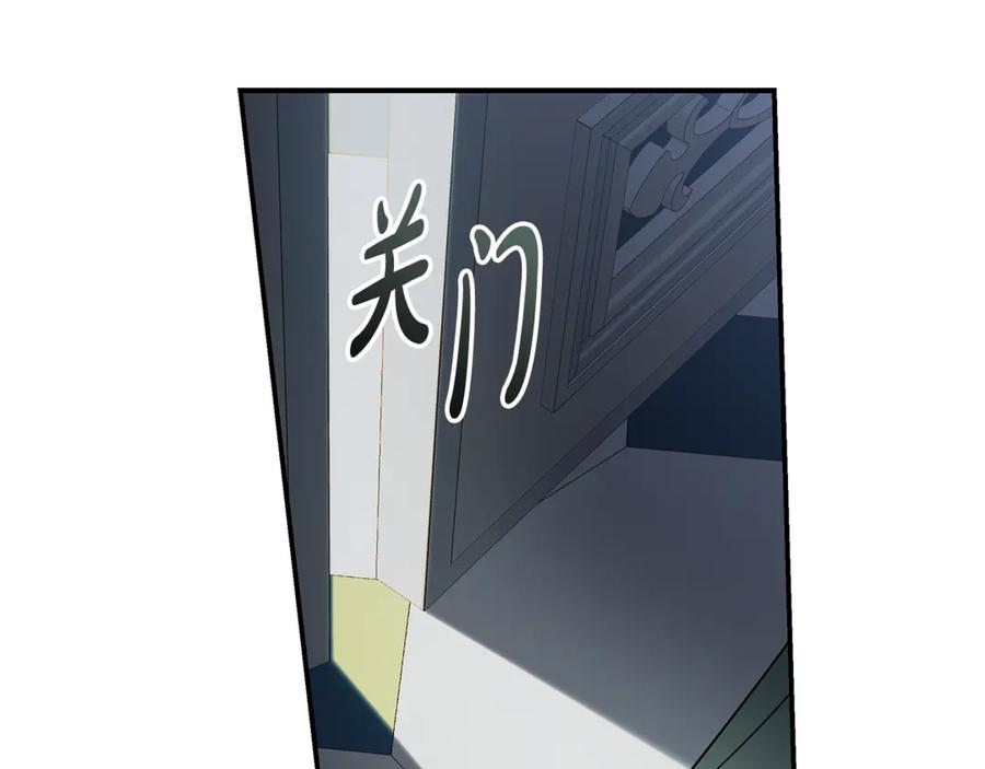 恶女的王座 第197话 我来接你了 第10页