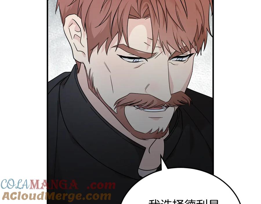 恶女的王座 第197话 我来接你了 第29页