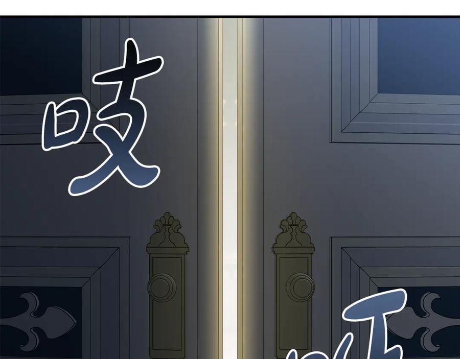 恶女的王座 第197话 我来接你了 第3页