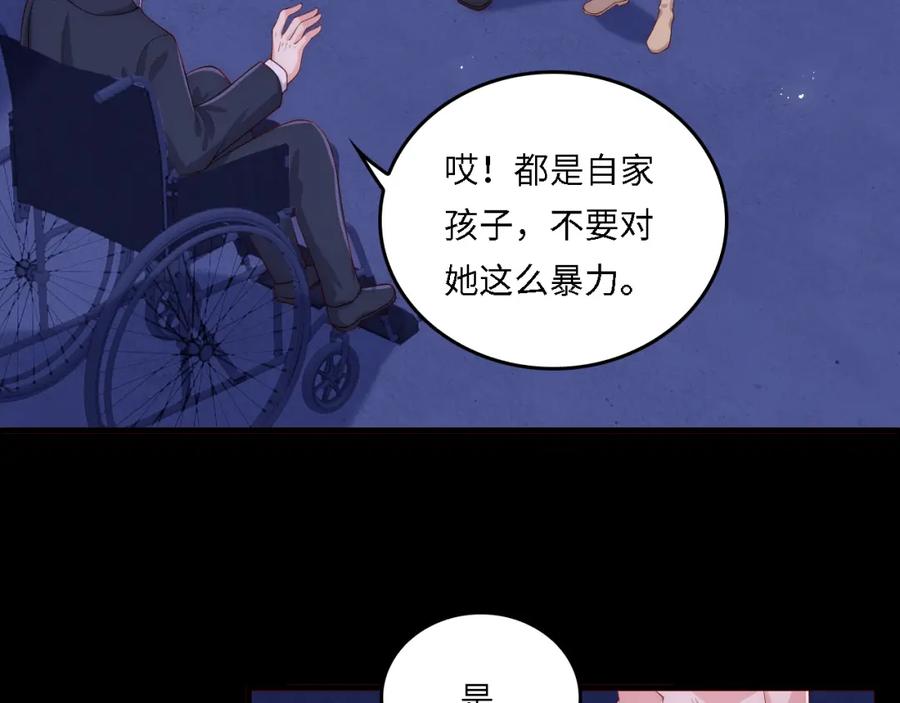 养敌为患 番外19 墨临渊现身护妻 第21页
