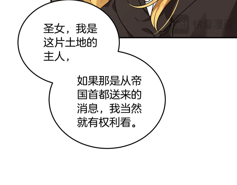 恶女的王座 第197话 我来接你了 第91页