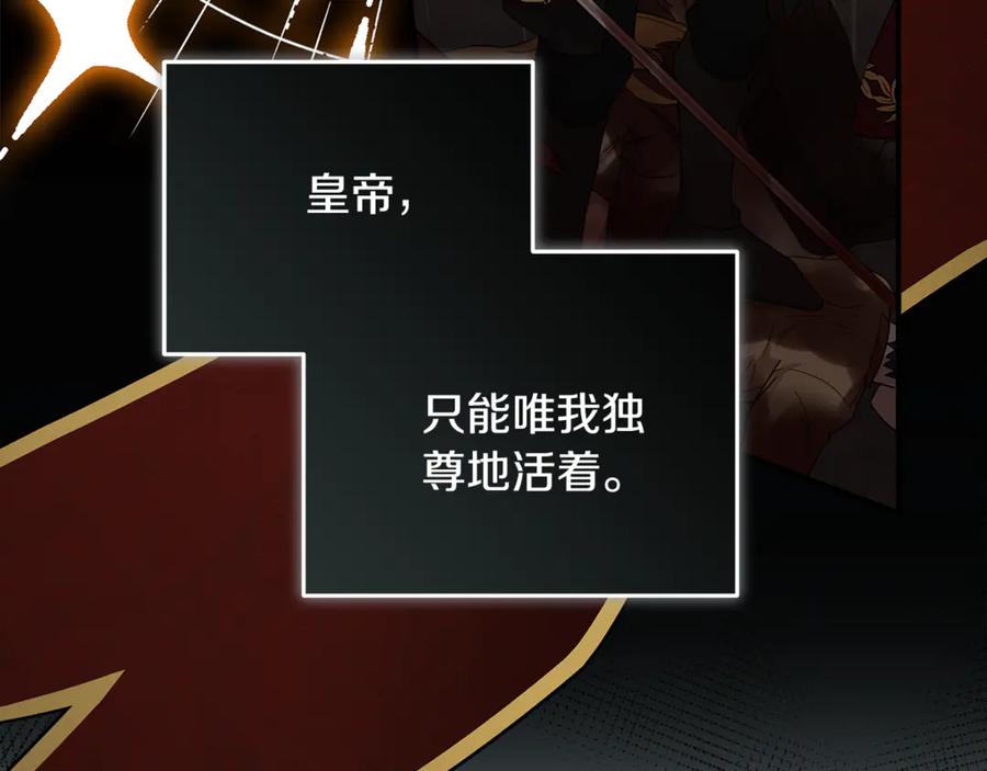 恶女的王座 第197话 我来接你了 第36页