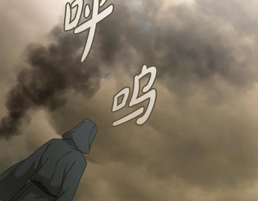 恶女的王座 第197话 我来接你了 第75页