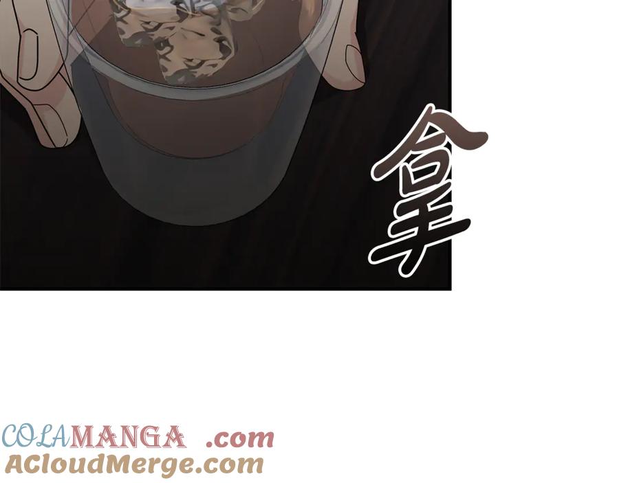 恶女的王座 第197话 我来接你了 第9页
