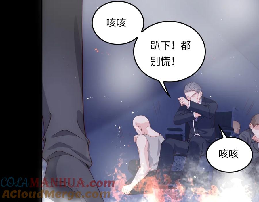 养敌为患 番外19 墨临渊现身护妻 第76页