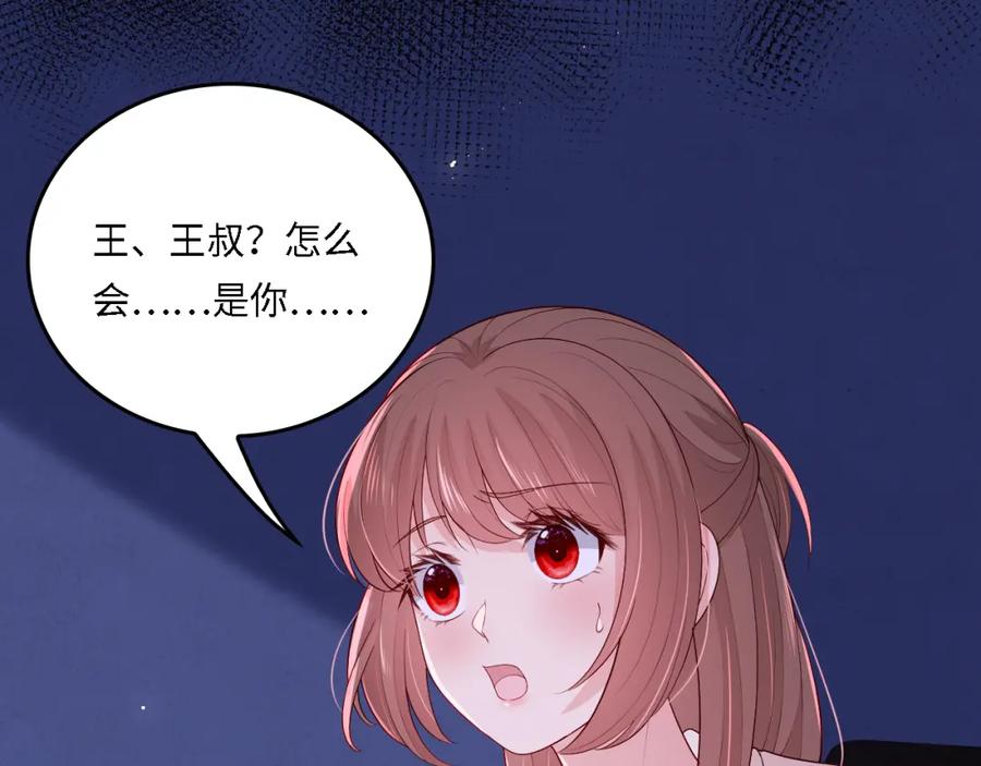 养敌为患 番外19 墨临渊现身护妻 第18页