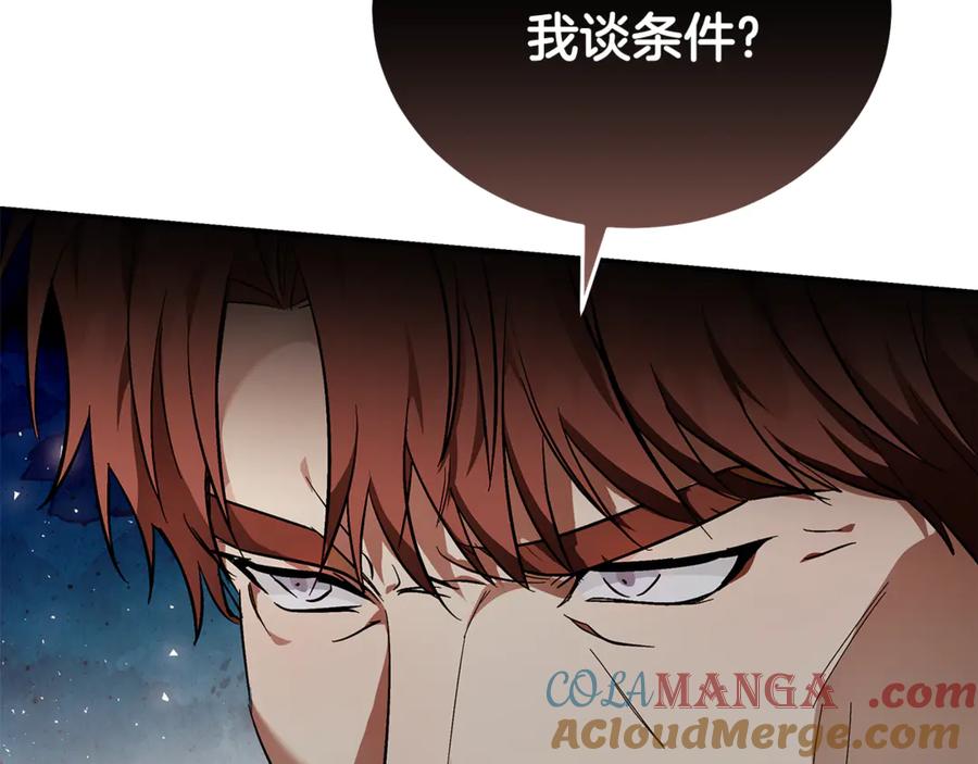 恶女的王座 第197话 我来接你了 第45页