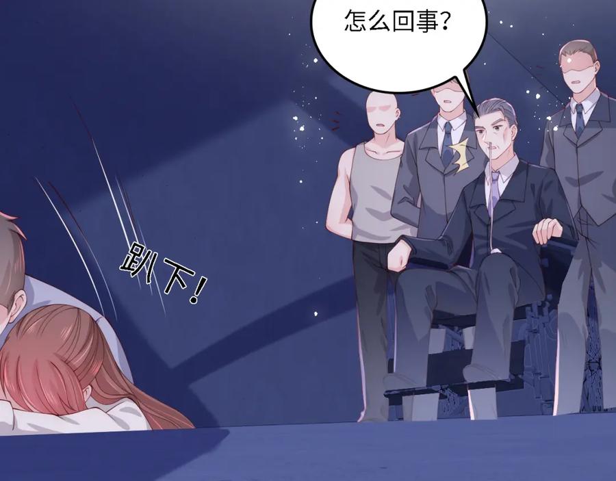 养敌为患 番外19 墨临渊现身护妻 第68页