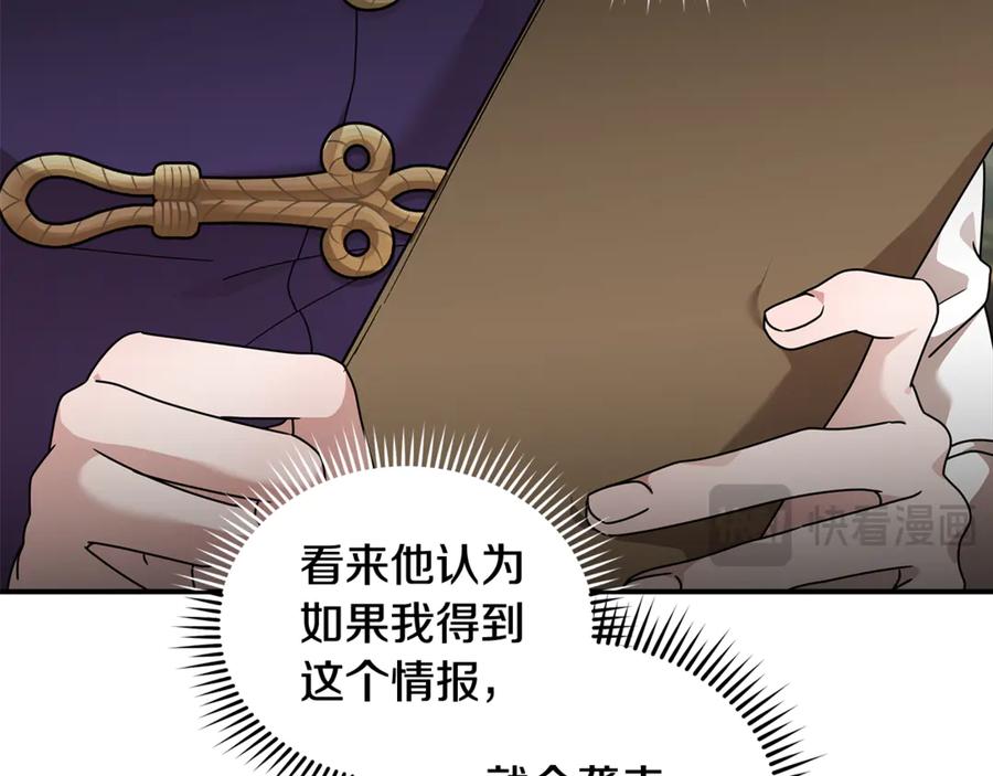 恶女的王座 第197话 我来接你了 第110页
