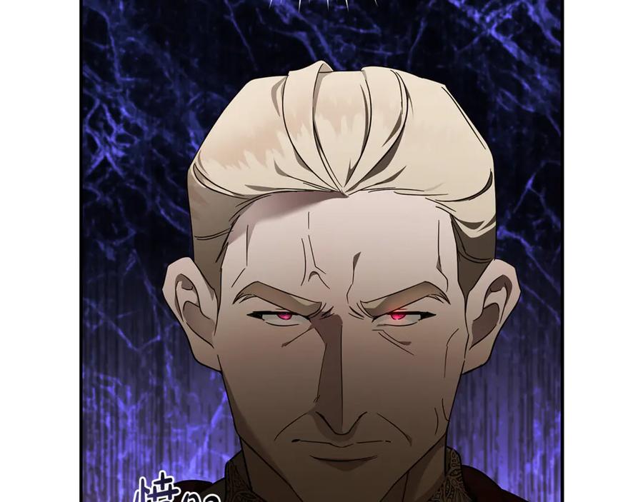 恶女的王座 第197话 我来接你了 第96页