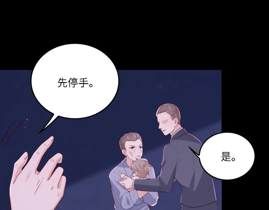 养敌为患 番外19 墨临渊现身护妻 第5页