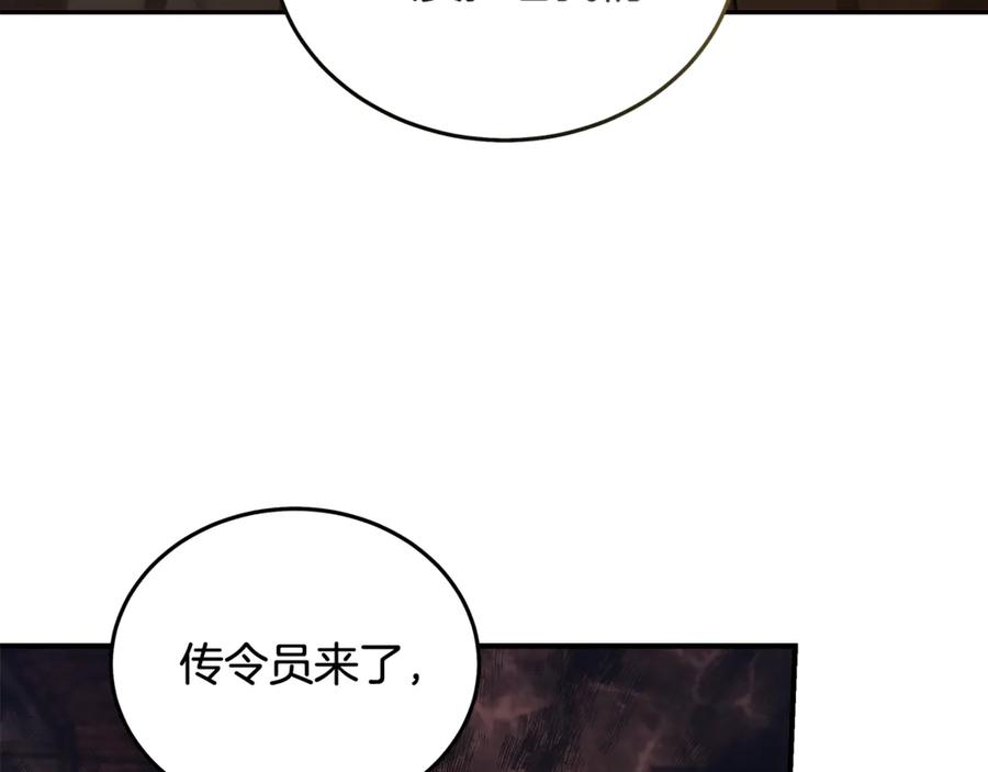 恶女的王座 第197话 我来接你了 第86页