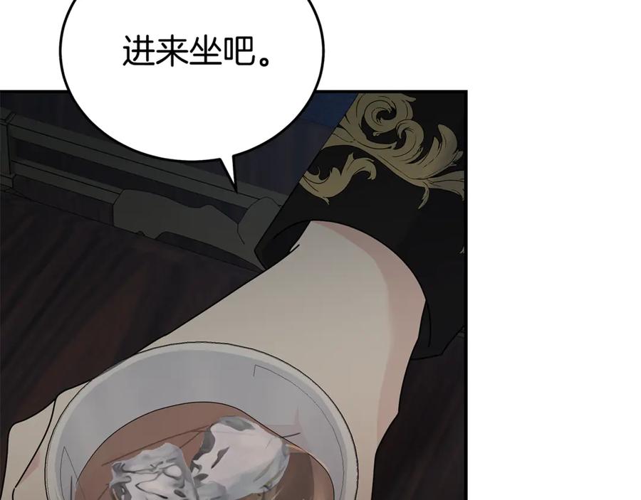 恶女的王座 第197话 我来接你了 第8页