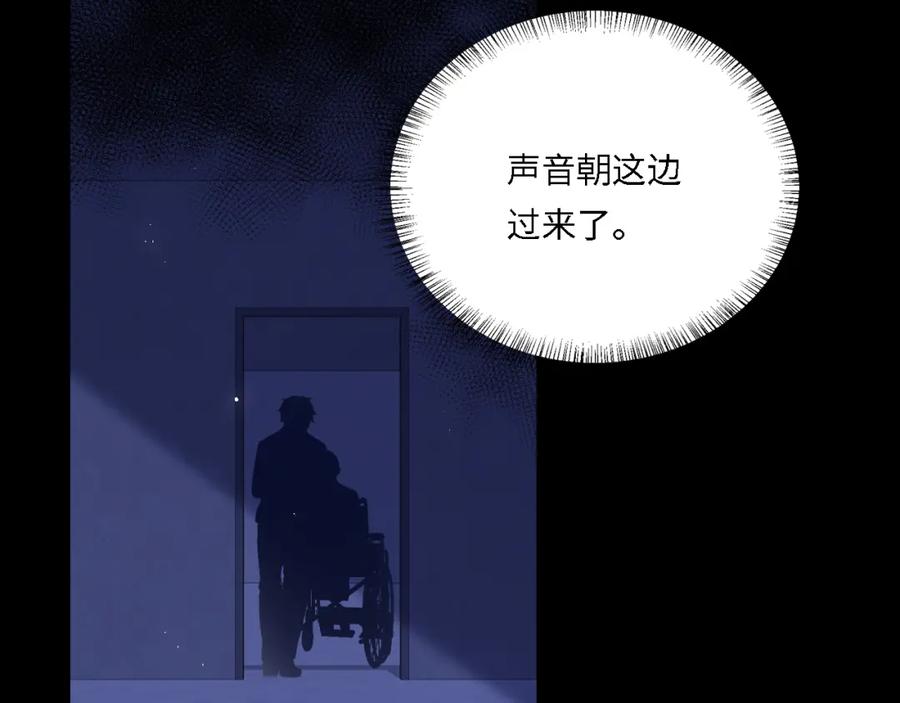 养敌为患 番外19 墨临渊现身护妻 第14页