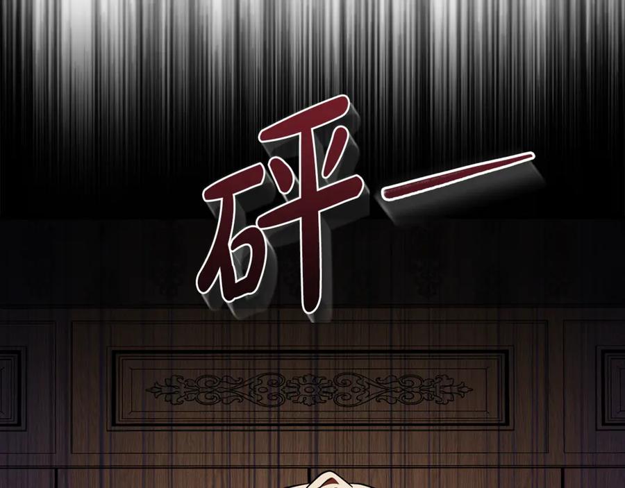 恶女的王座 第197话 我来接你了 第131页