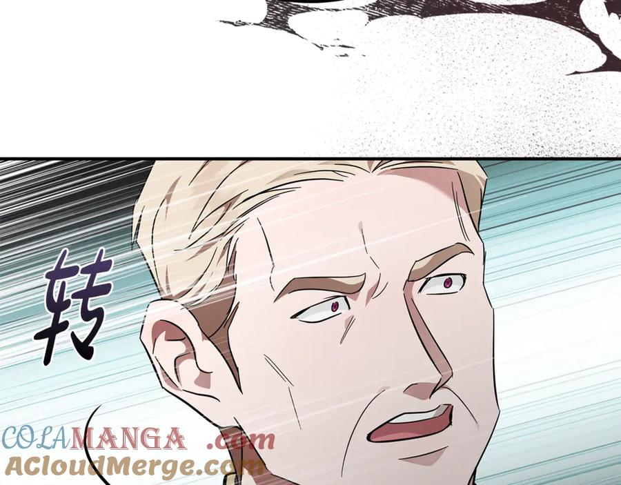 恶女的王座 第197话 我来接你了 第129页