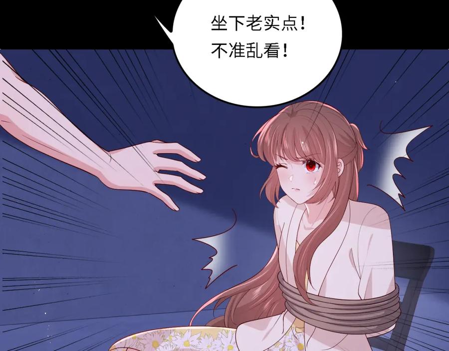 养敌为患 番外19 墨临渊现身护妻 第11页