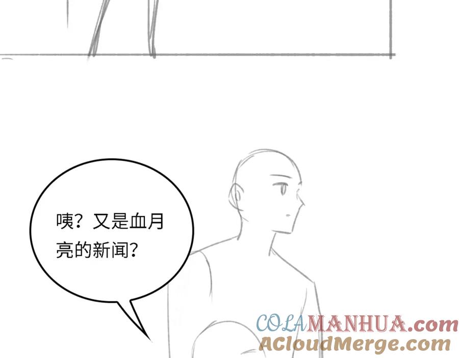 养敌为患 番外19 墨临渊现身护妻 第85页
