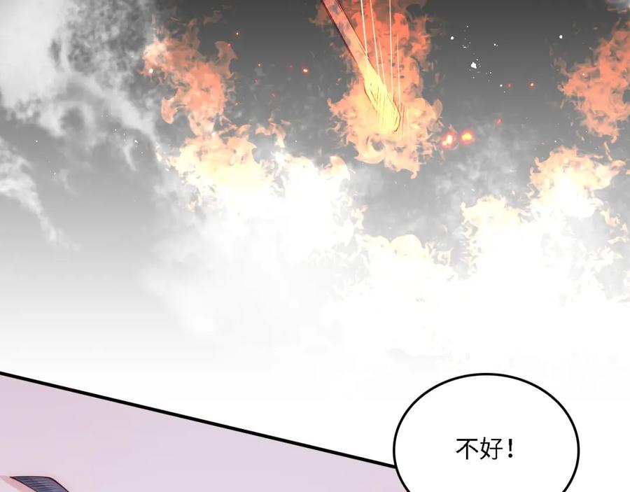 养敌为患 番外19 墨临渊现身护妻 第72页