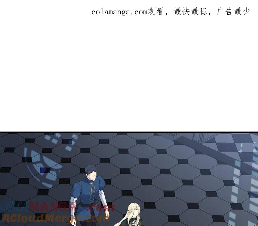 恶女的王座 第197话 我来接你了 第1页