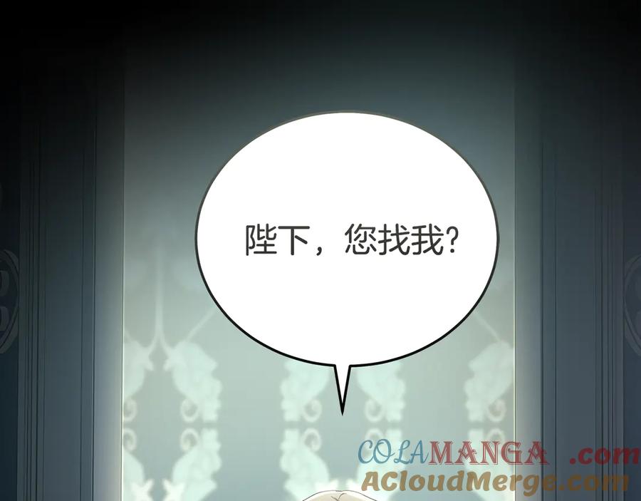 恶女的王座 第197话 我来接你了 第5页