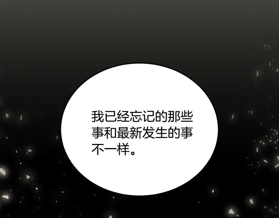 恶女的王座 第197话 我来接你了 第50页