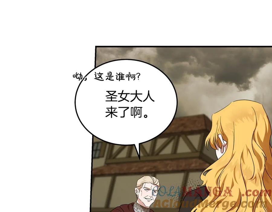 恶女的王座 第197话 我来接你了 第81页