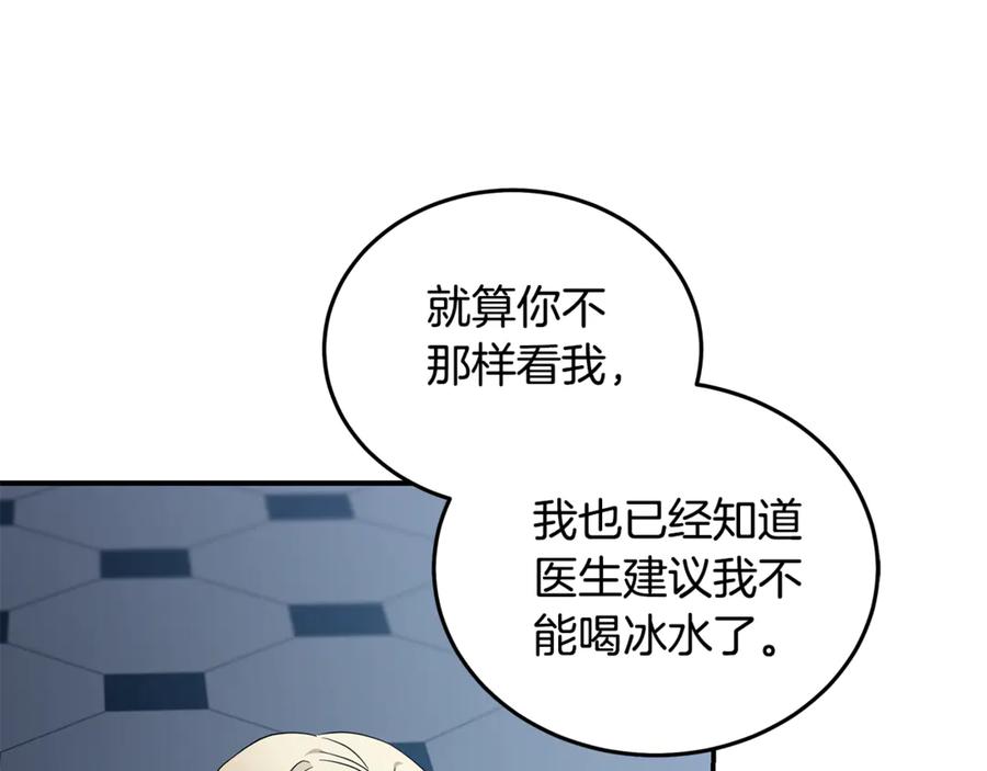 恶女的王座 第197话 我来接你了 第16页