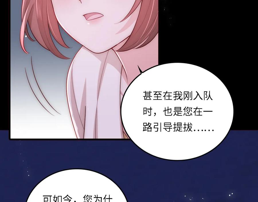 养敌为患 番外19 墨临渊现身护妻 第24页