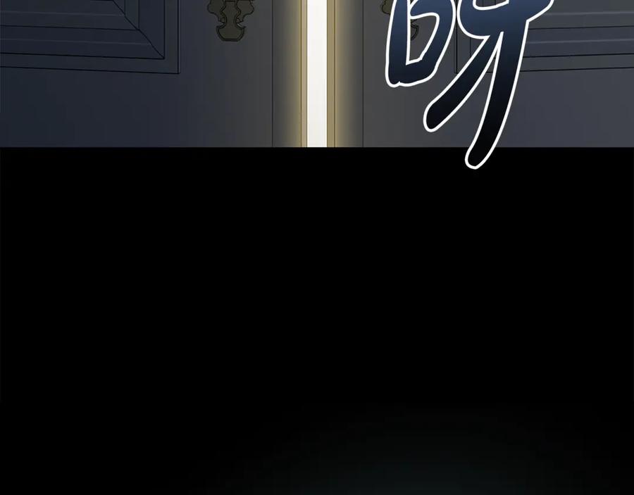恶女的王座 第197话 我来接你了 第4页