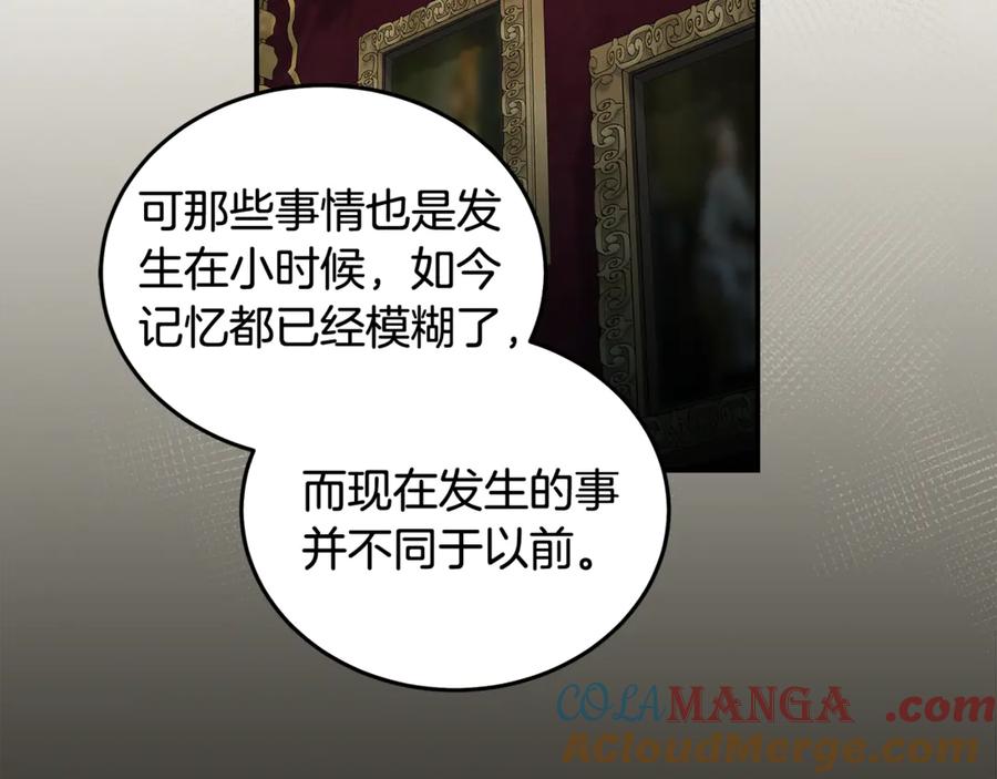 恶女的王座 第197话 我来接你了 第49页
