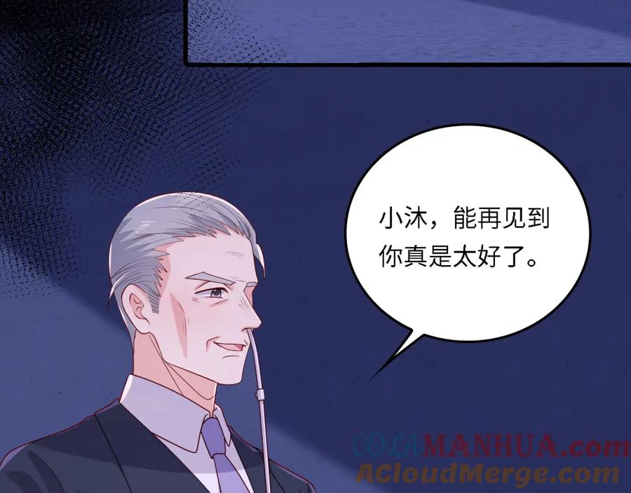 养敌为患 番外19 墨临渊现身护妻 第16页