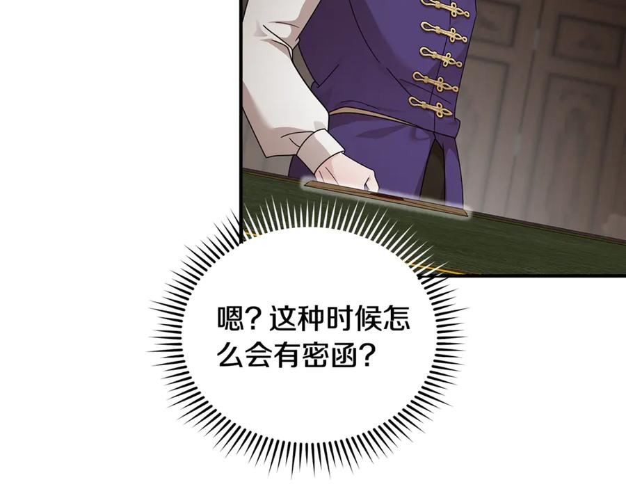 恶女的王座 第197话 我来接你了 第108页