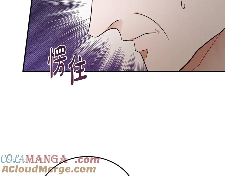 恶女的王座 第197话 我来接你了 第121页