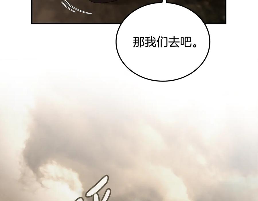 恶女的王座 第197话 我来接你了 第74页