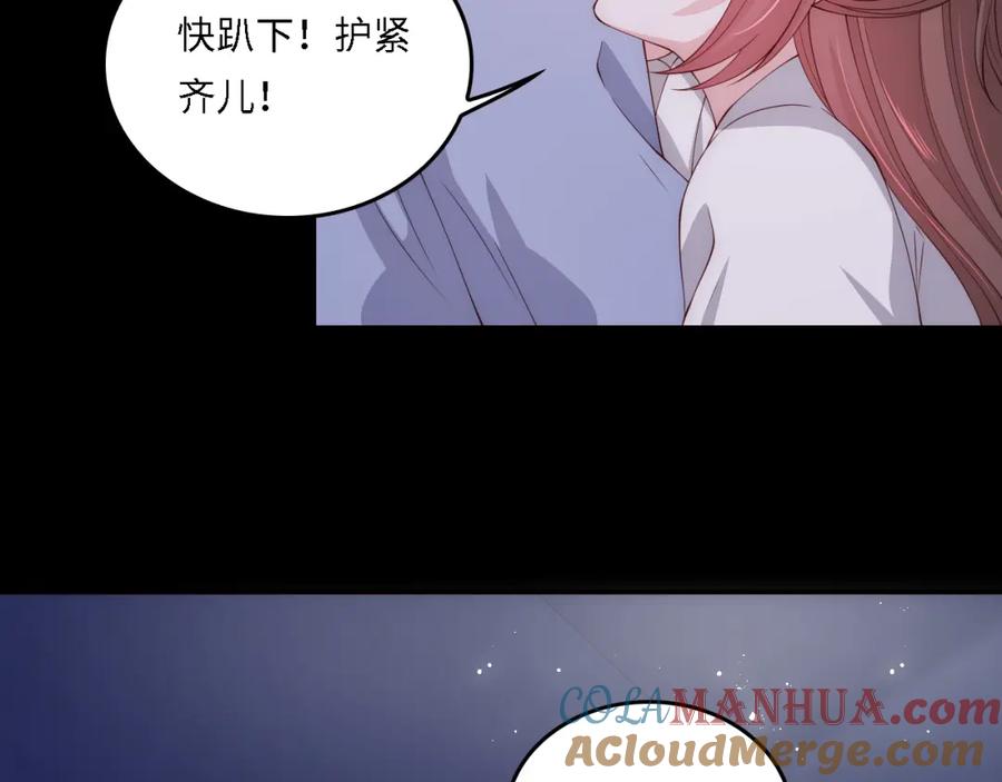 养敌为患 番外19 墨临渊现身护妻 第67页