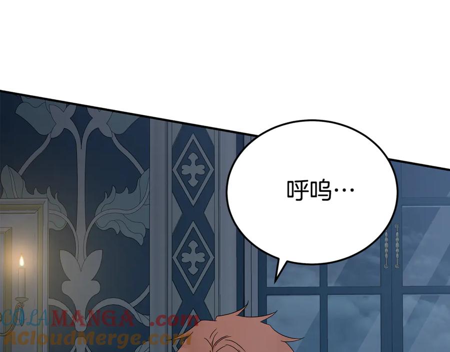 恶女的王座 第197话 我来接你了 第13页